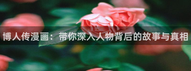 虫虫漫画免费