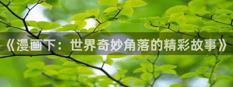 漫画虫虫漫画