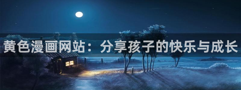 虫虫漫画观看免费