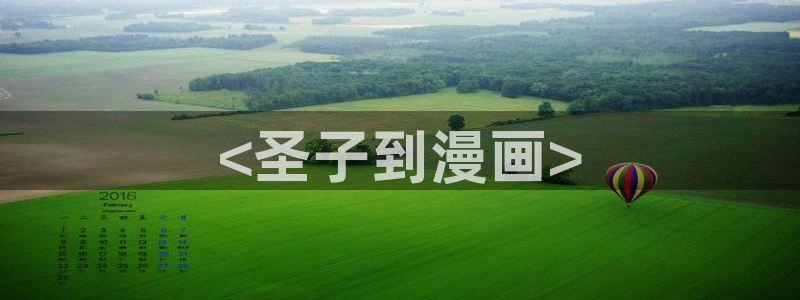 虫虫漫画在线免费观看怦然心动