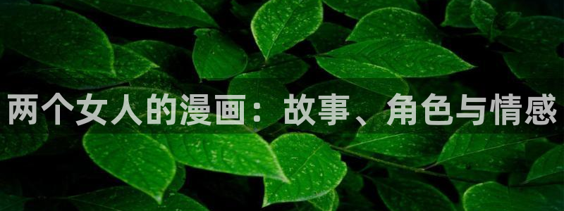 虫虫漫画网在线