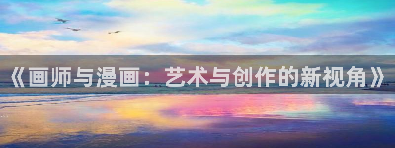 虫虫漫画入口弹窗免费看