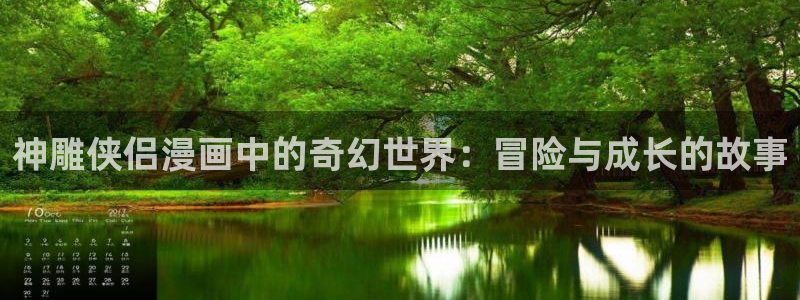 虫虫漫画首页登录