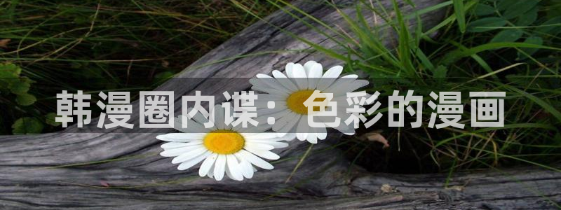 虫虫漫画网免费阅读弹窗入口
