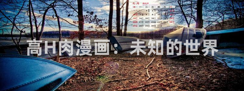 虫虫漫画页面免费漫画在线观看网站