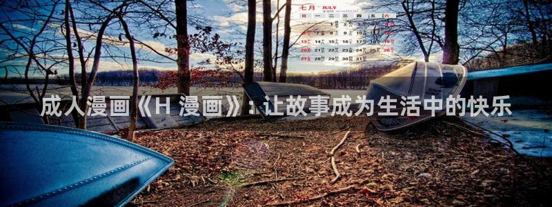 虫虫漫画免费漫画在线阅读下载